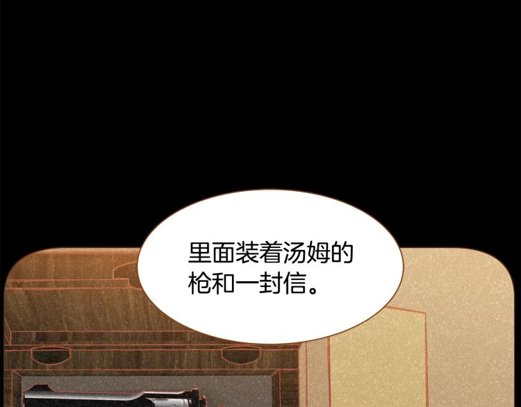 《我的红发少年2》第34话 安心 第7页