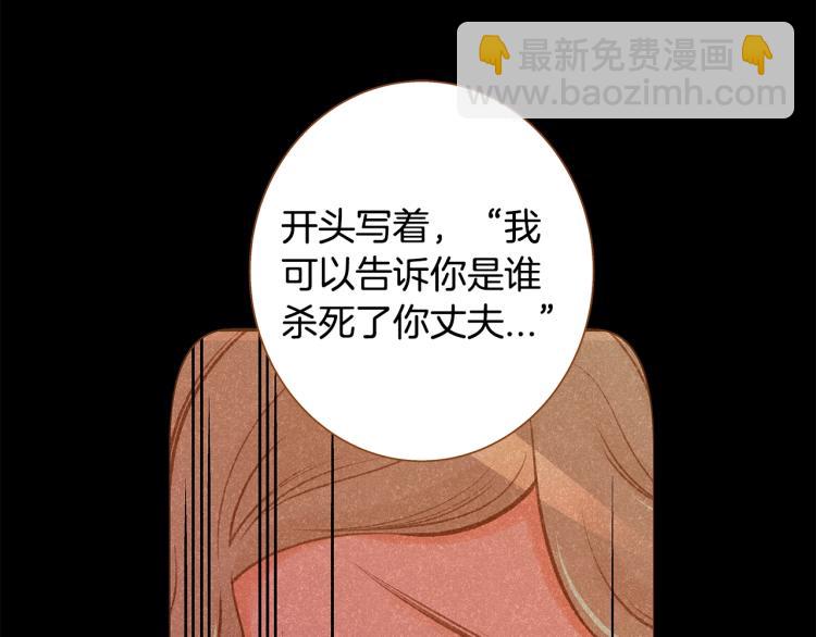 《我的红发少年2》第34话 安心 第9页