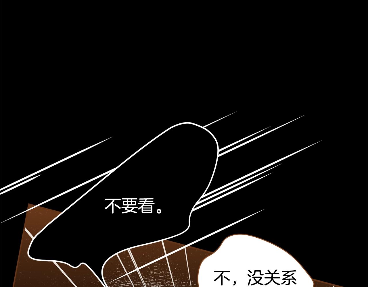 《我的红发少年2》第32话 复更！第三季回归！ 第26页