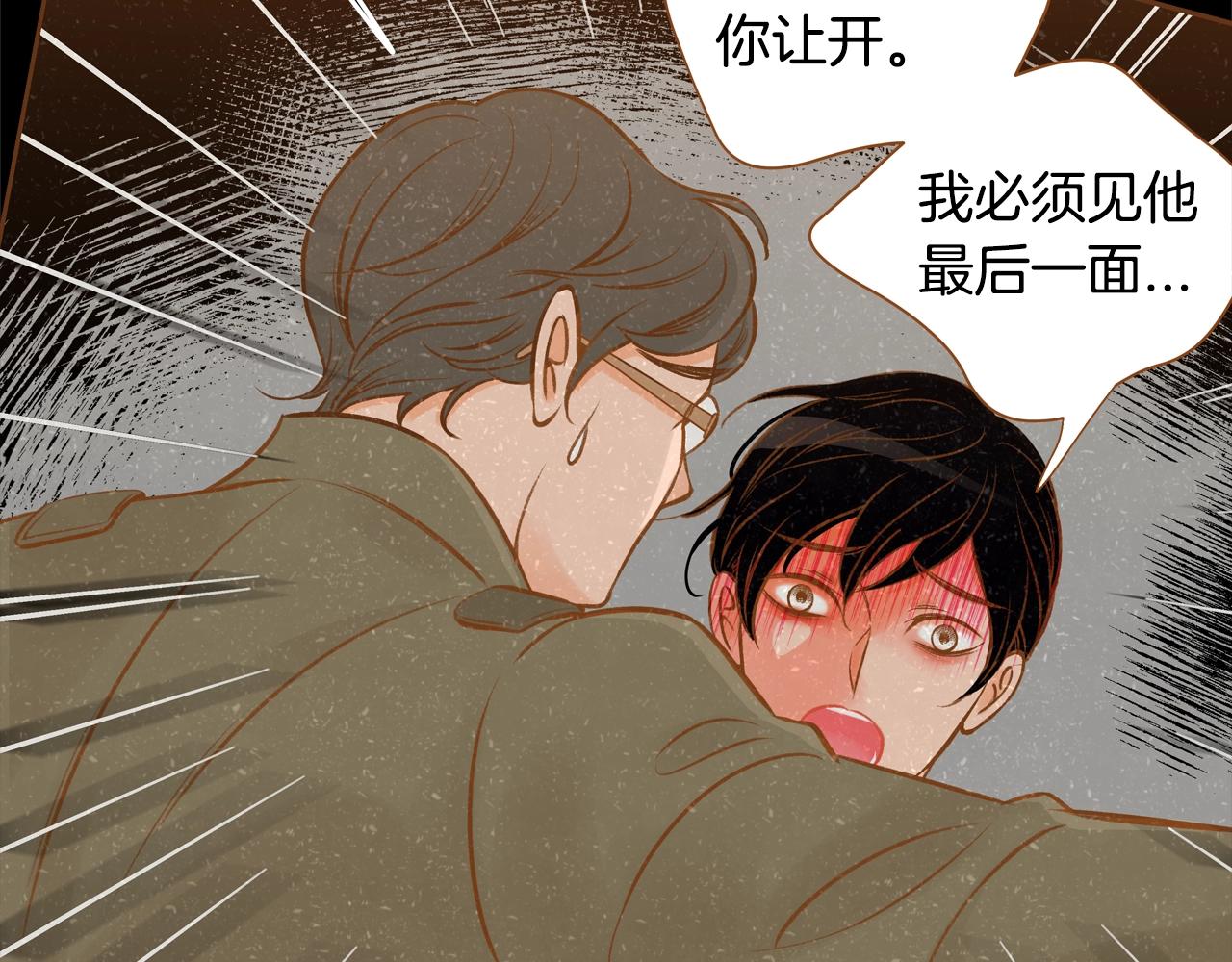 《我的红发少年2》第32话 复更！第三季回归！ 第27页