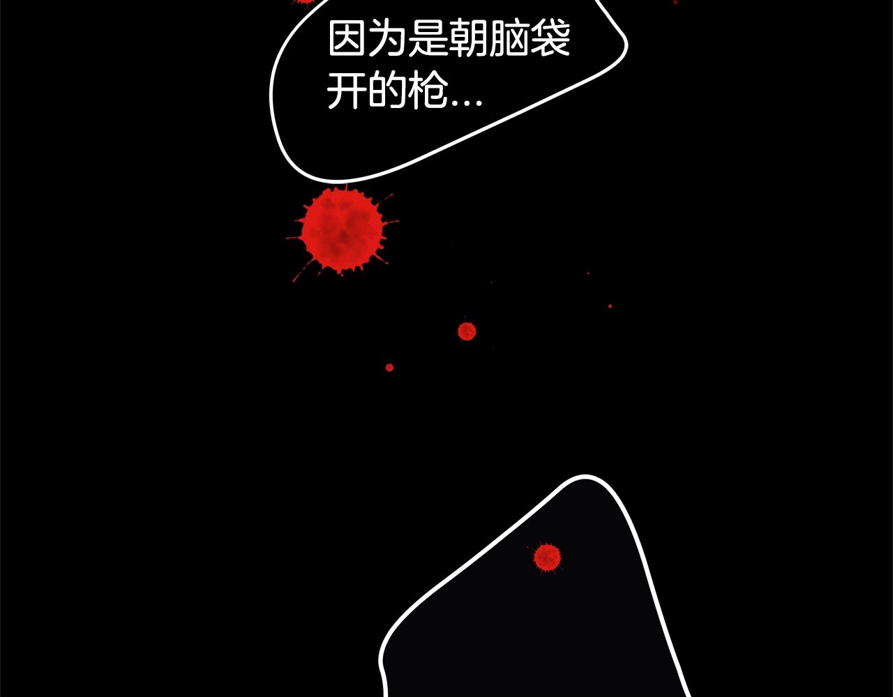 《我的红发少年2》第32话 复更！第三季回归！ 第33页