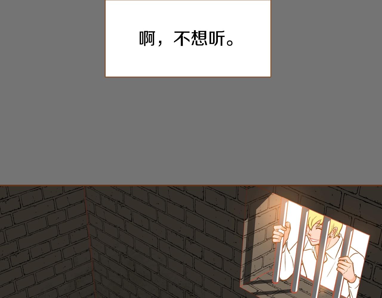 《我的红发少年2》第32话 复更！第三季回归！ 第43页