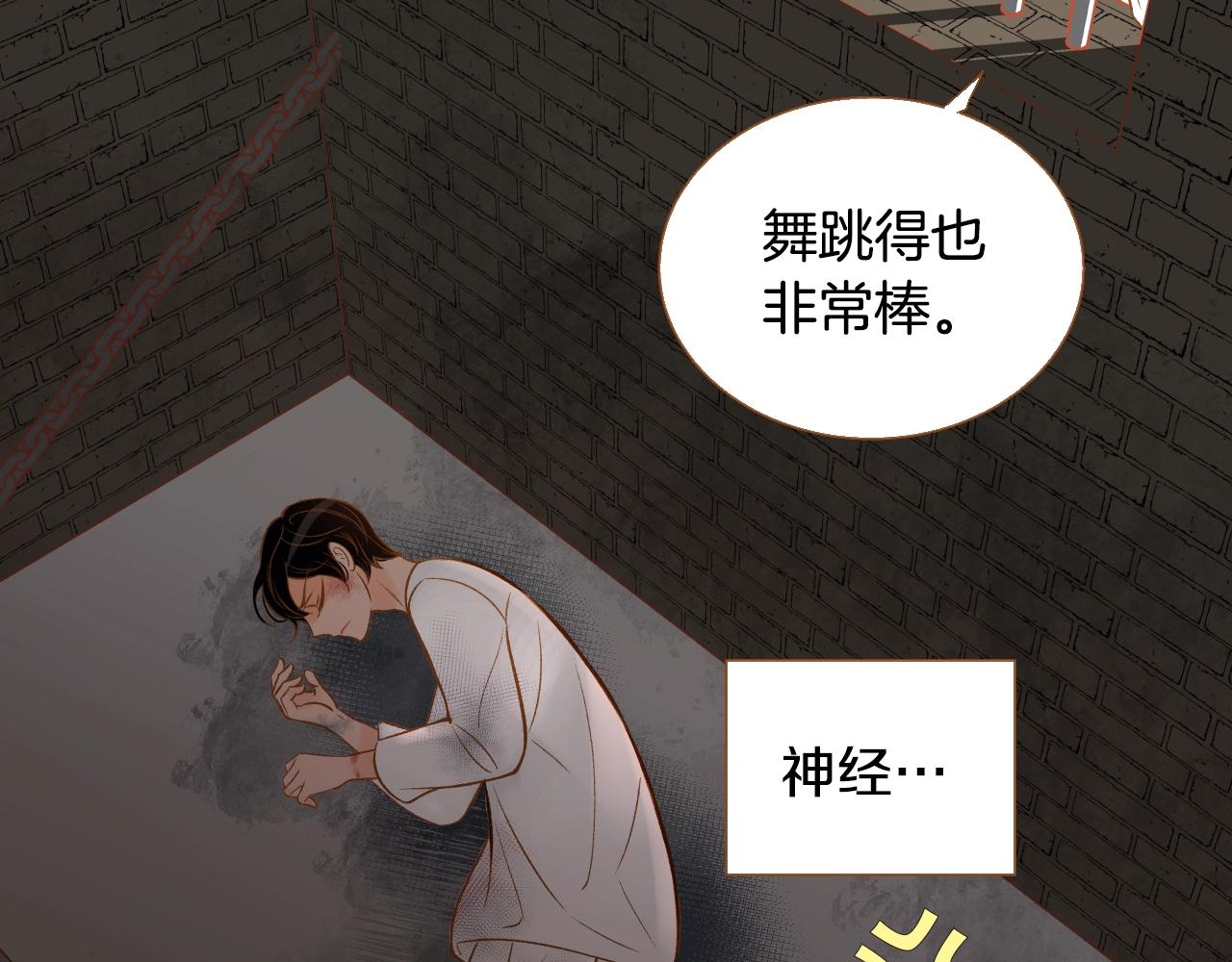 《我的红发少年2》第32话 复更！第三季回归！ 第44页