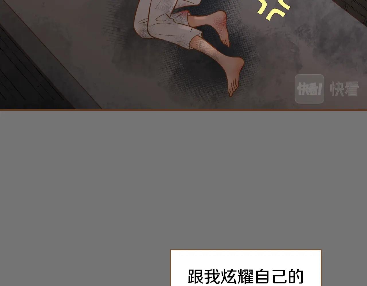 《我的红发少年2》第32话 复更！第三季回归！ 第45页