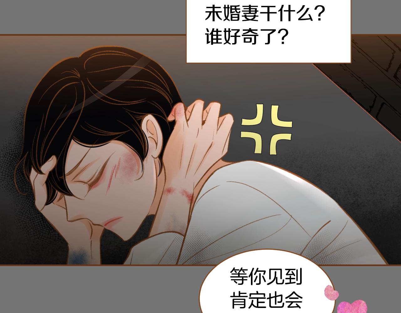 《我的红发少年2》第32话 复更！第三季回归！ 第46页