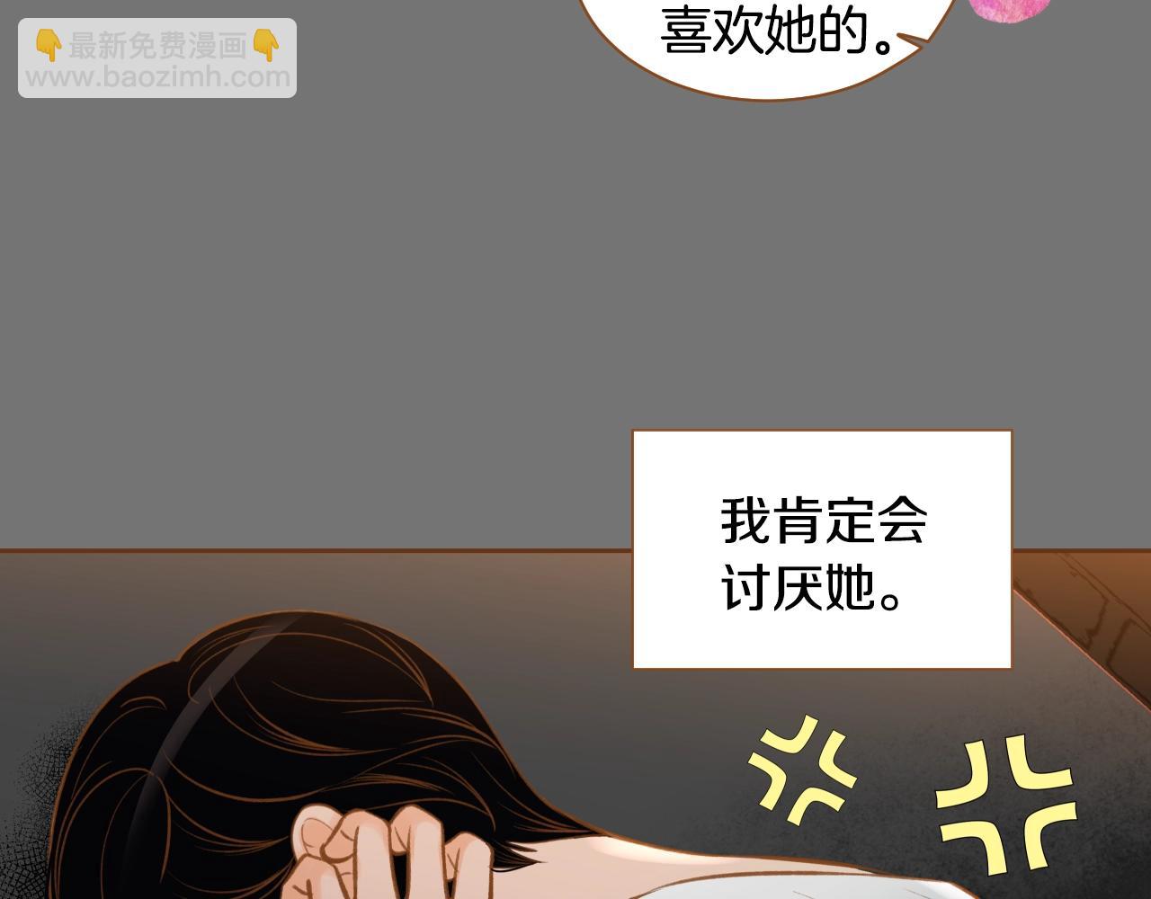 《我的红发少年2》第32话 复更！第三季回归！ 第47页