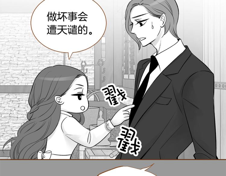 《我的红发少年2》第35话 我会嫉妒 第10页