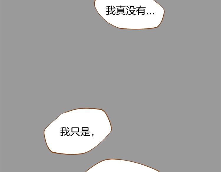 《我的红发少年2》第35话 我会嫉妒 第11页
