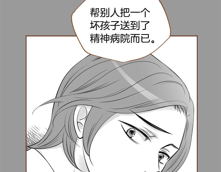 《我的红发少年2》第35话 我会嫉妒 第12页