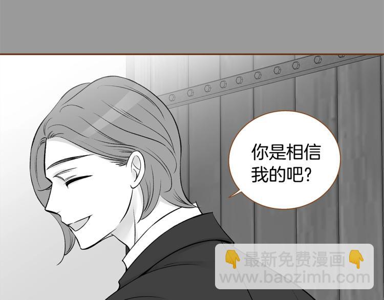 《我的红发少年2》第35话 我会嫉妒 第16页