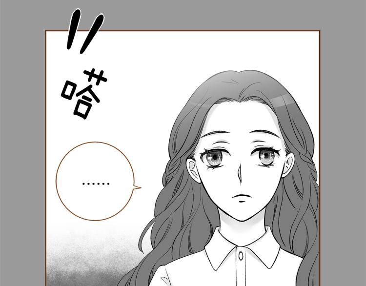 《我的红发少年2》第35话 我会嫉妒 第18页