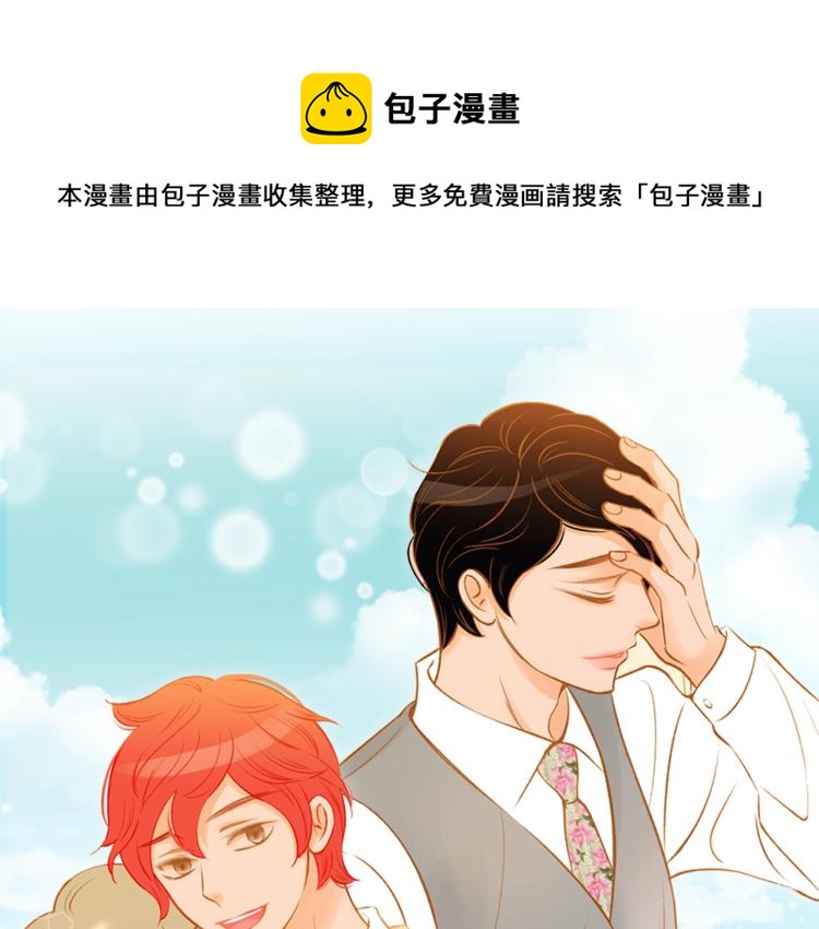 《我的红发少年2》第35话 我会嫉妒 第1页