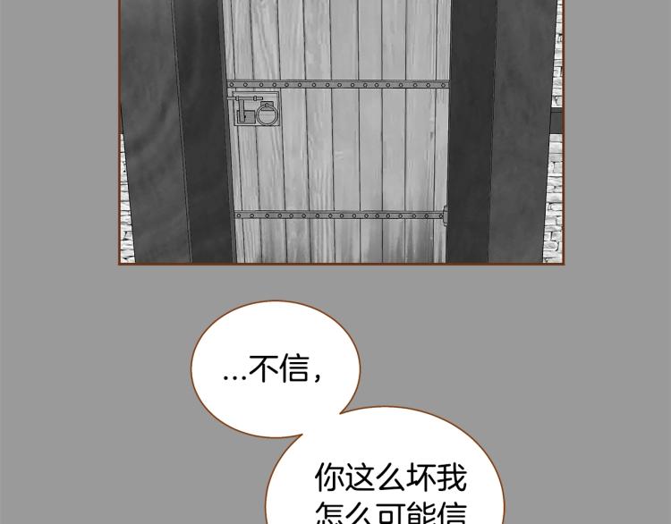 《我的红发少年2》第35话 我会嫉妒 第20页
