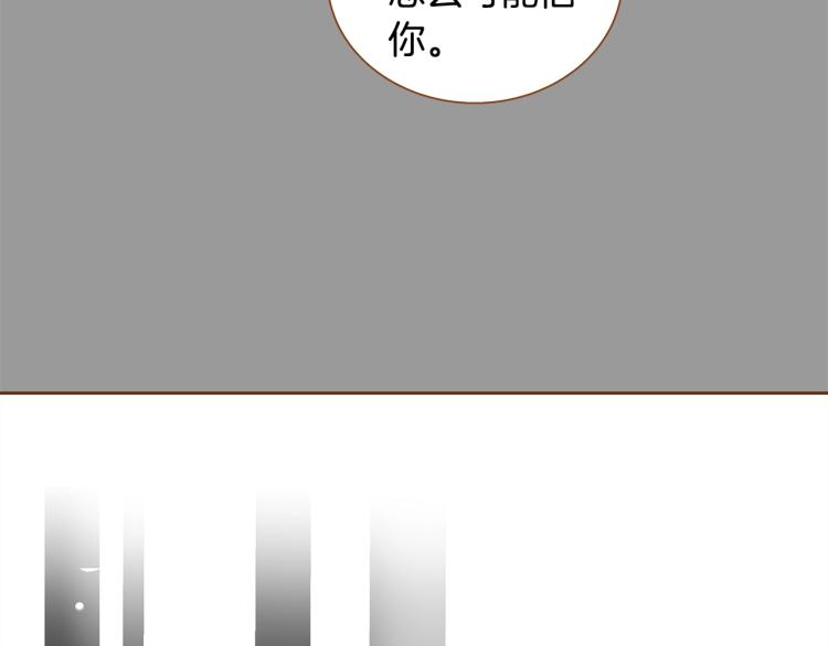 《我的红发少年2》第35话 我会嫉妒 第21页