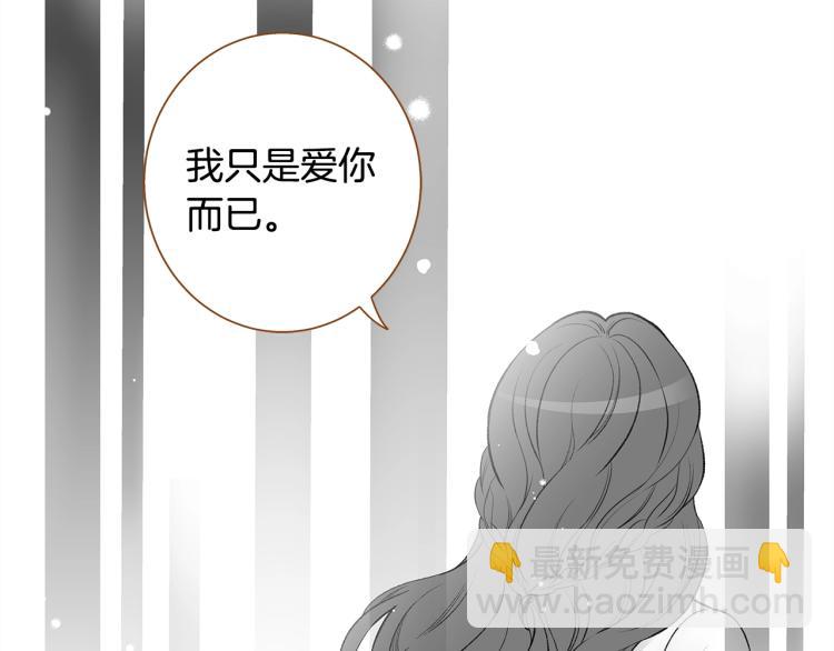 《我的红发少年2》第35话 我会嫉妒 第22页