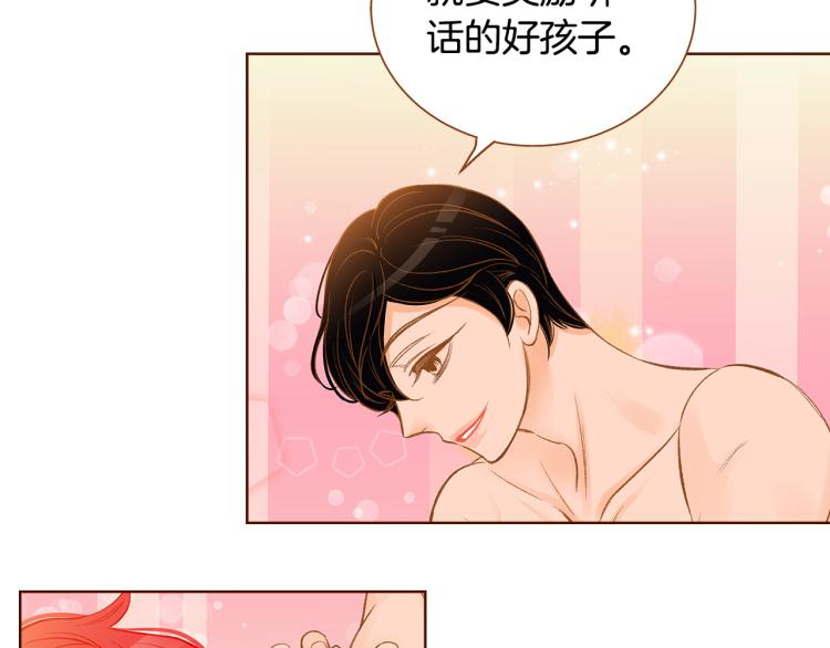 《我的红发少年2》第35话 我会嫉妒 第33页