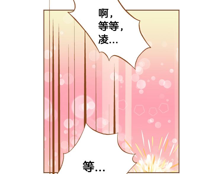 《我的红发少年2》第35话 我会嫉妒 第38页