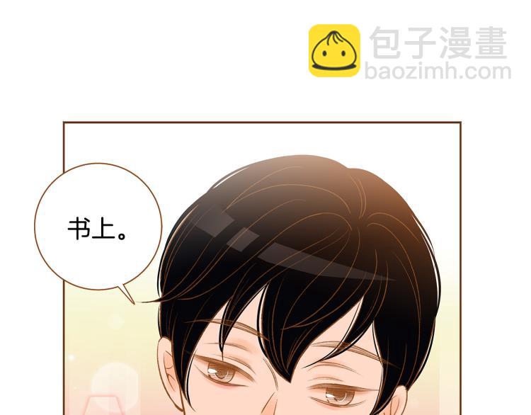《我的红发少年2》第35话 我会嫉妒 第43页