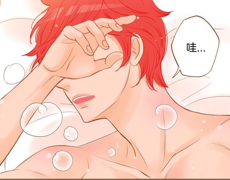 《我的红发少年2》第35话 我会嫉妒 第47页