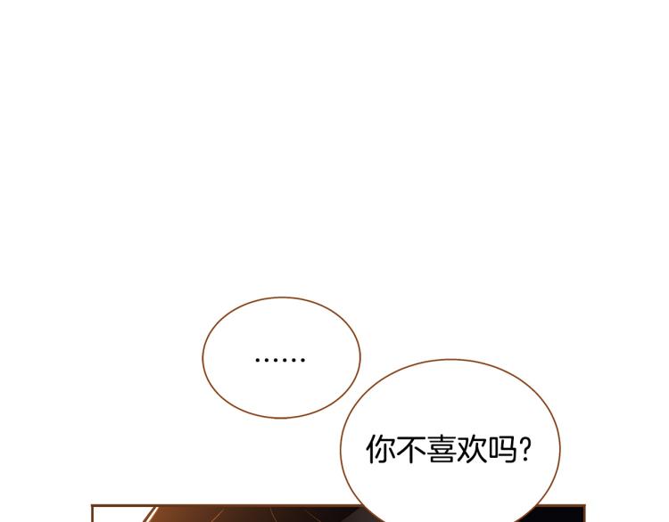《我的红发少年2》第35话 我会嫉妒 第48页
