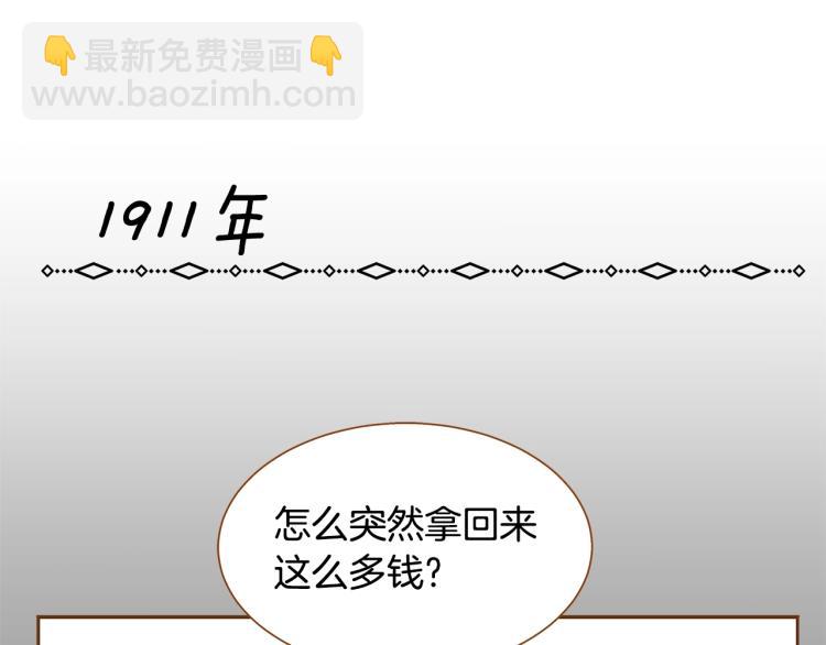 《我的红发少年2》第35话 我会嫉妒 第5页
