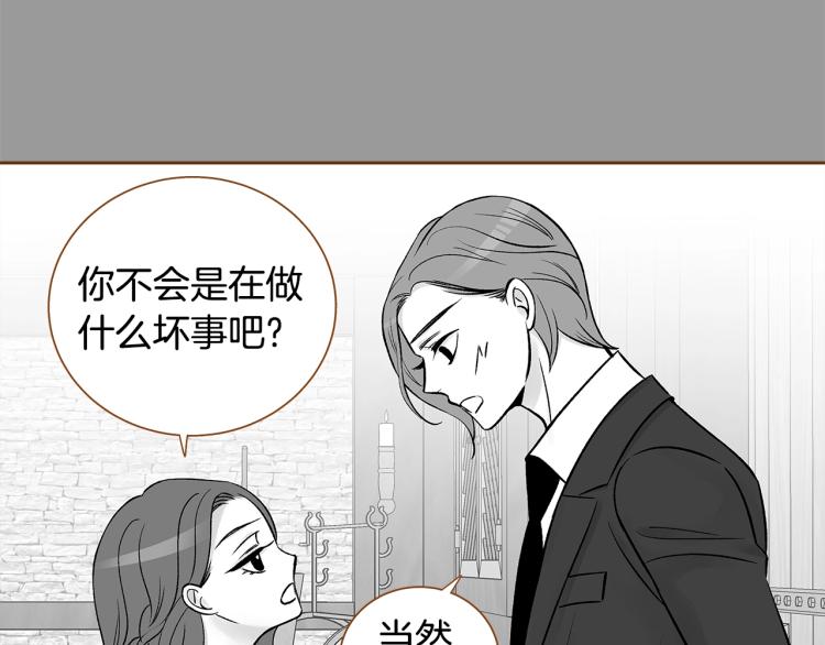 《我的红发少年2》第35话 我会嫉妒 第8页