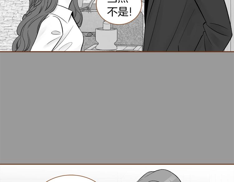 《我的红发少年2》第35话 我会嫉妒 第9页
