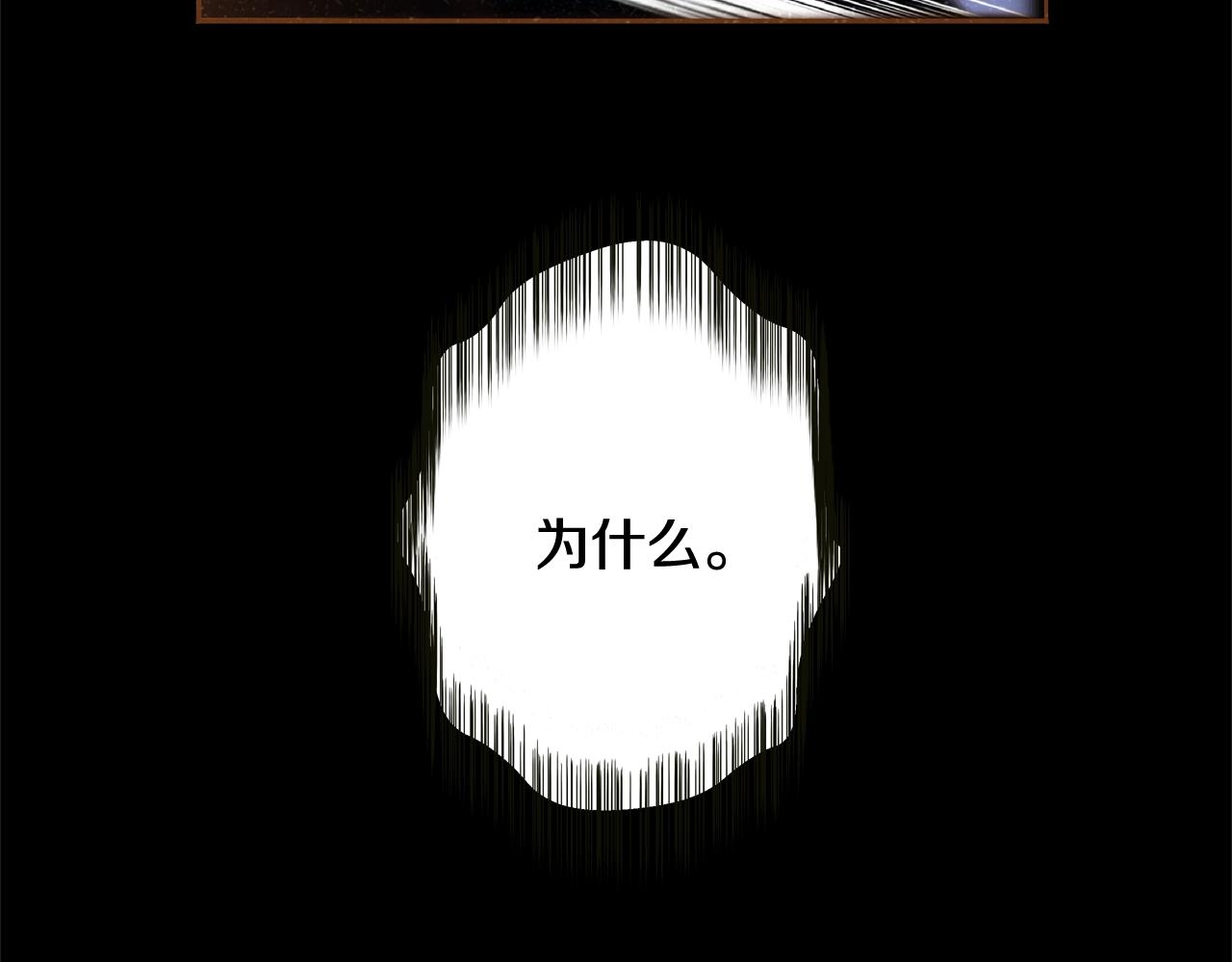 《我的红发少年2》第33话 那天的事 第12页