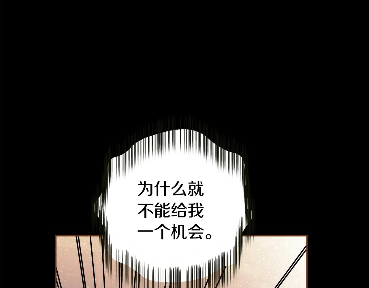 《我的红发少年2》第33话 那天的事 第14页