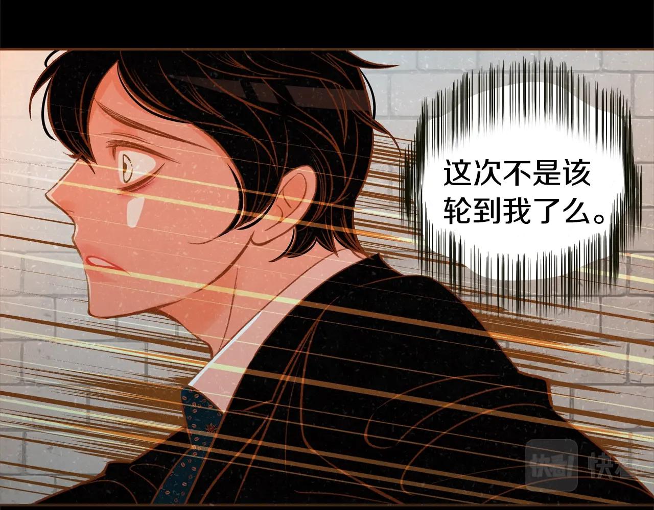 《我的红发少年2》第33话 那天的事 第17页
