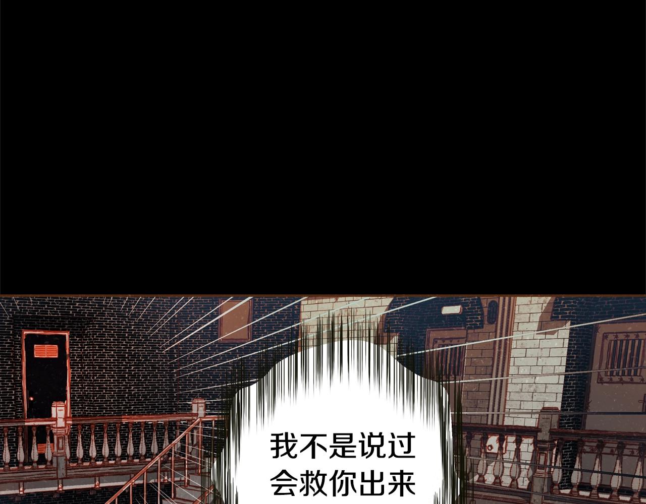《我的红发少年2》第33话 那天的事 第18页