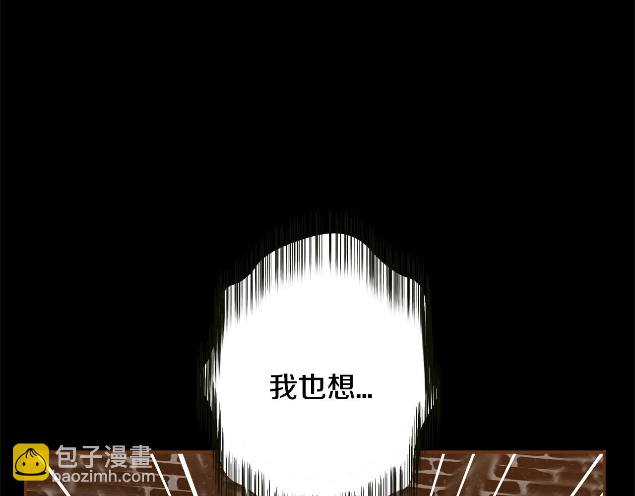 《我的红发少年2》第33话 那天的事 第20页
