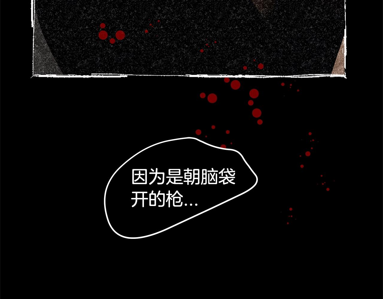 《我的红发少年2》第33话 那天的事 第28页