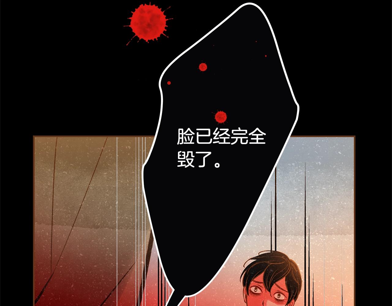 《我的红发少年2》第33话 那天的事 第29页