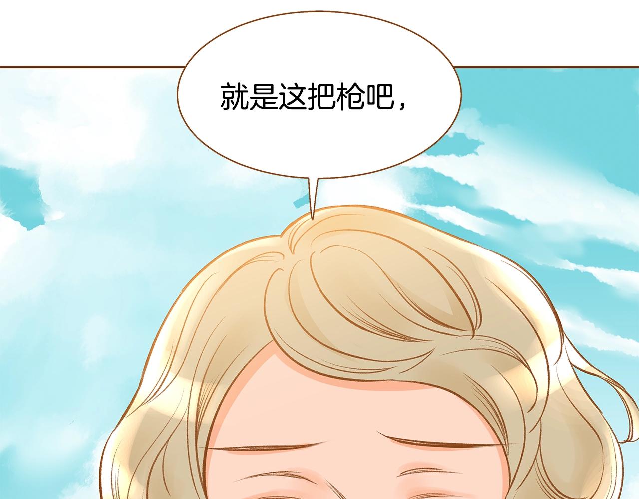 《我的红发少年2》第33话 那天的事 第32页