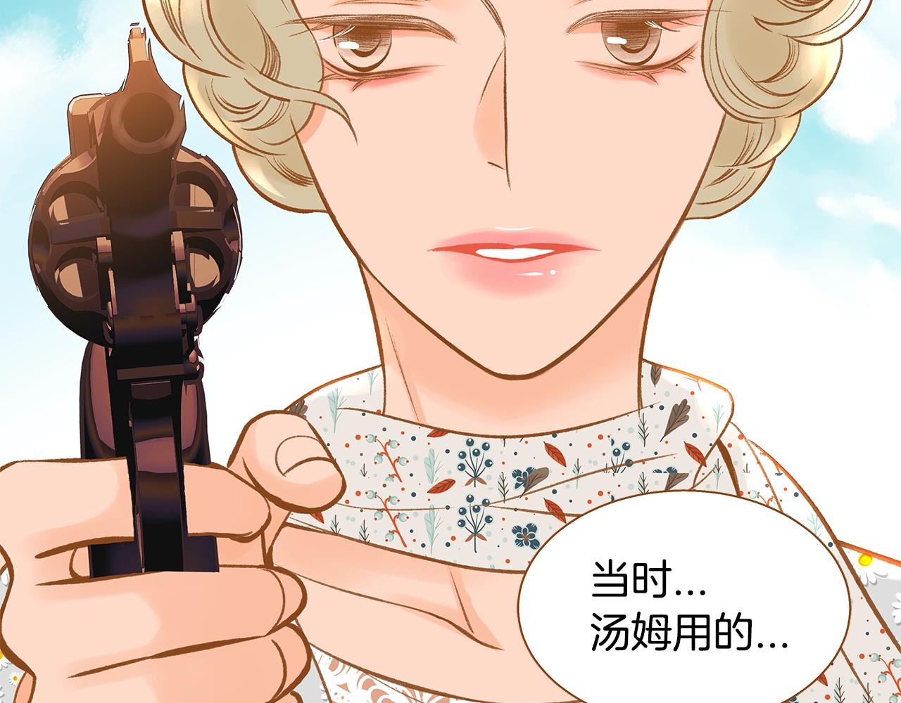 《我的红发少年2》第33话 那天的事 第33页