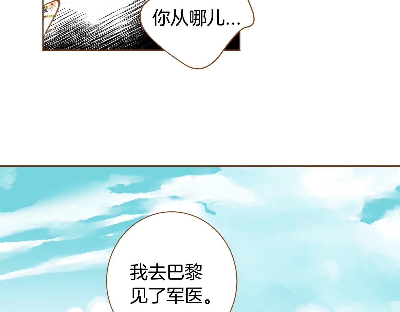 《我的红发少年2》第33话 那天的事 第36页