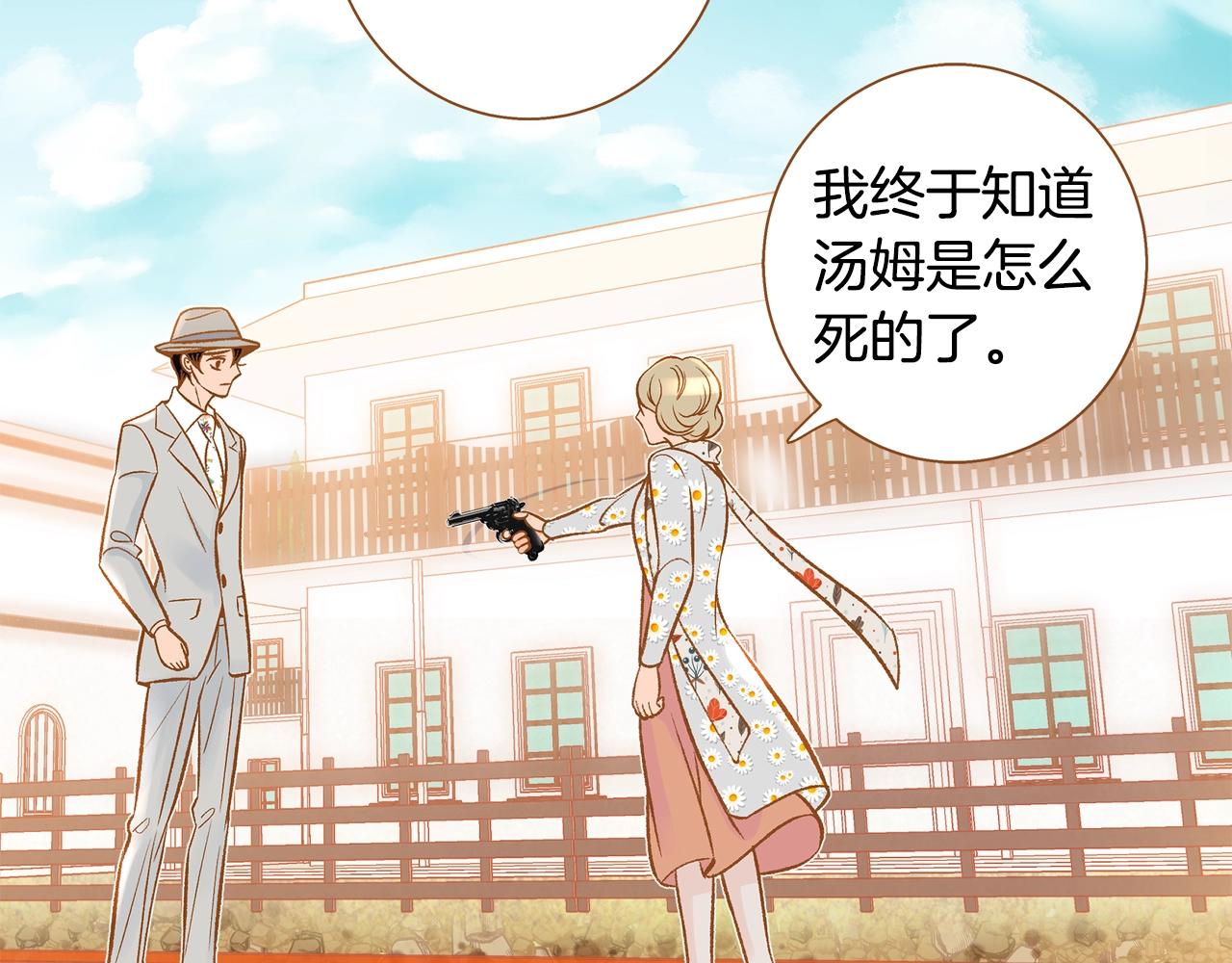 《我的红发少年2》第33话 那天的事 第37页