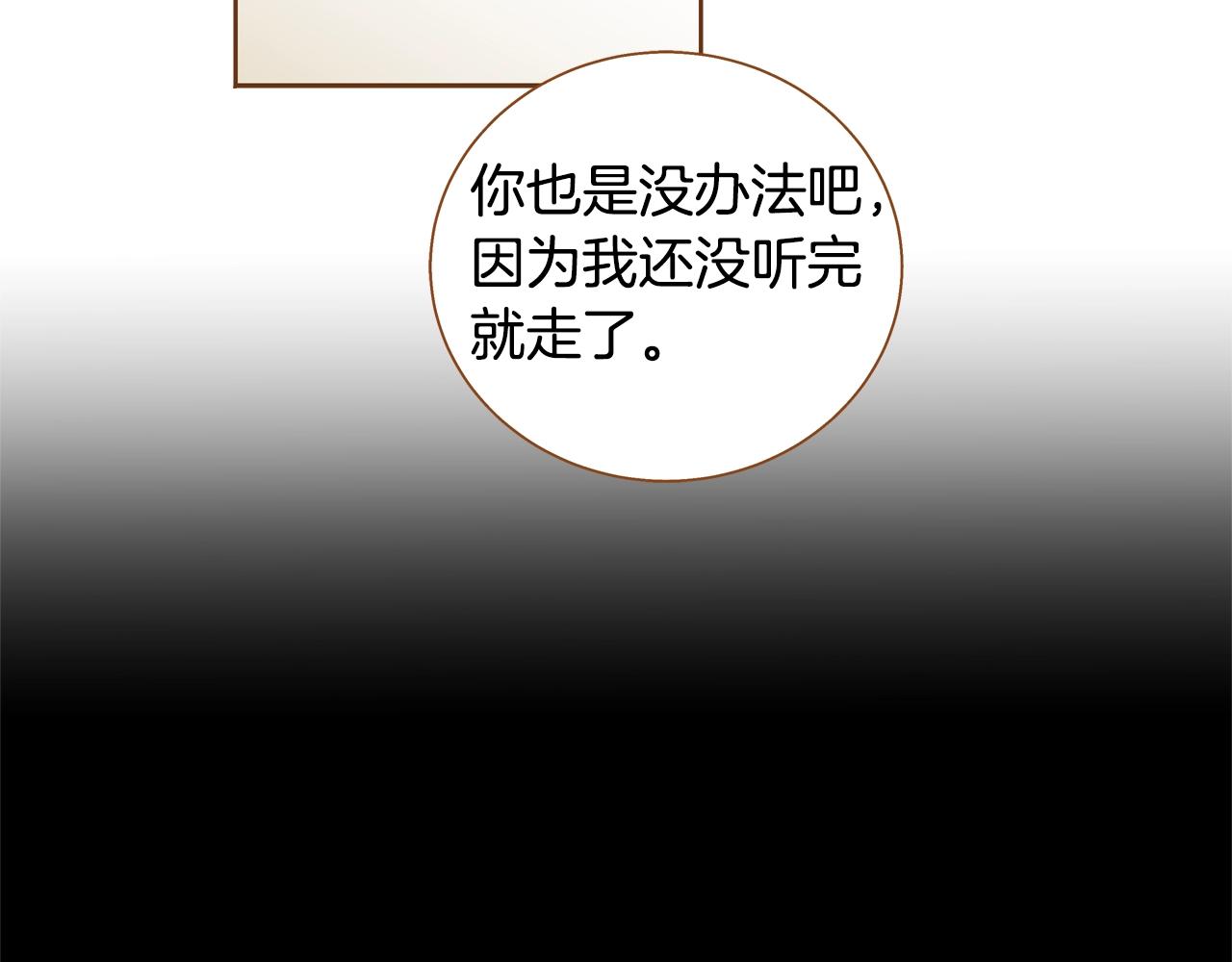 《我的红发少年2》第33话 那天的事 第41页