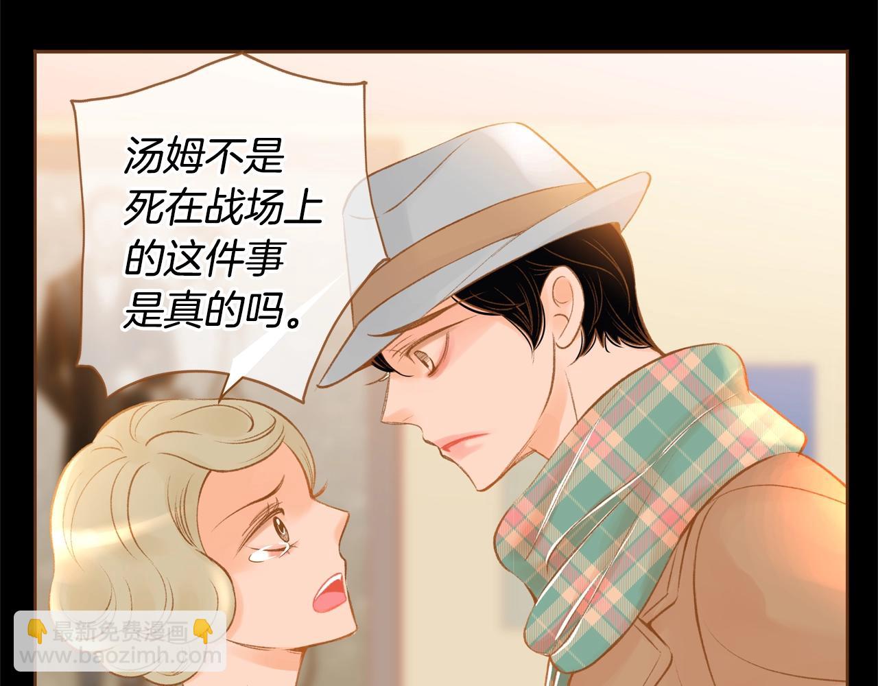 《我的红发少年2》第33话 那天的事 第42页