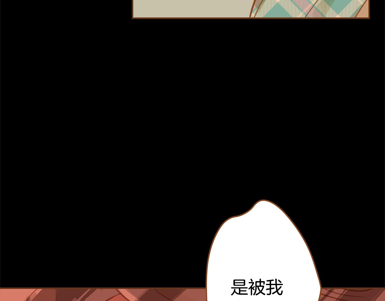 《我的红发少年2》第33话 那天的事 第45页