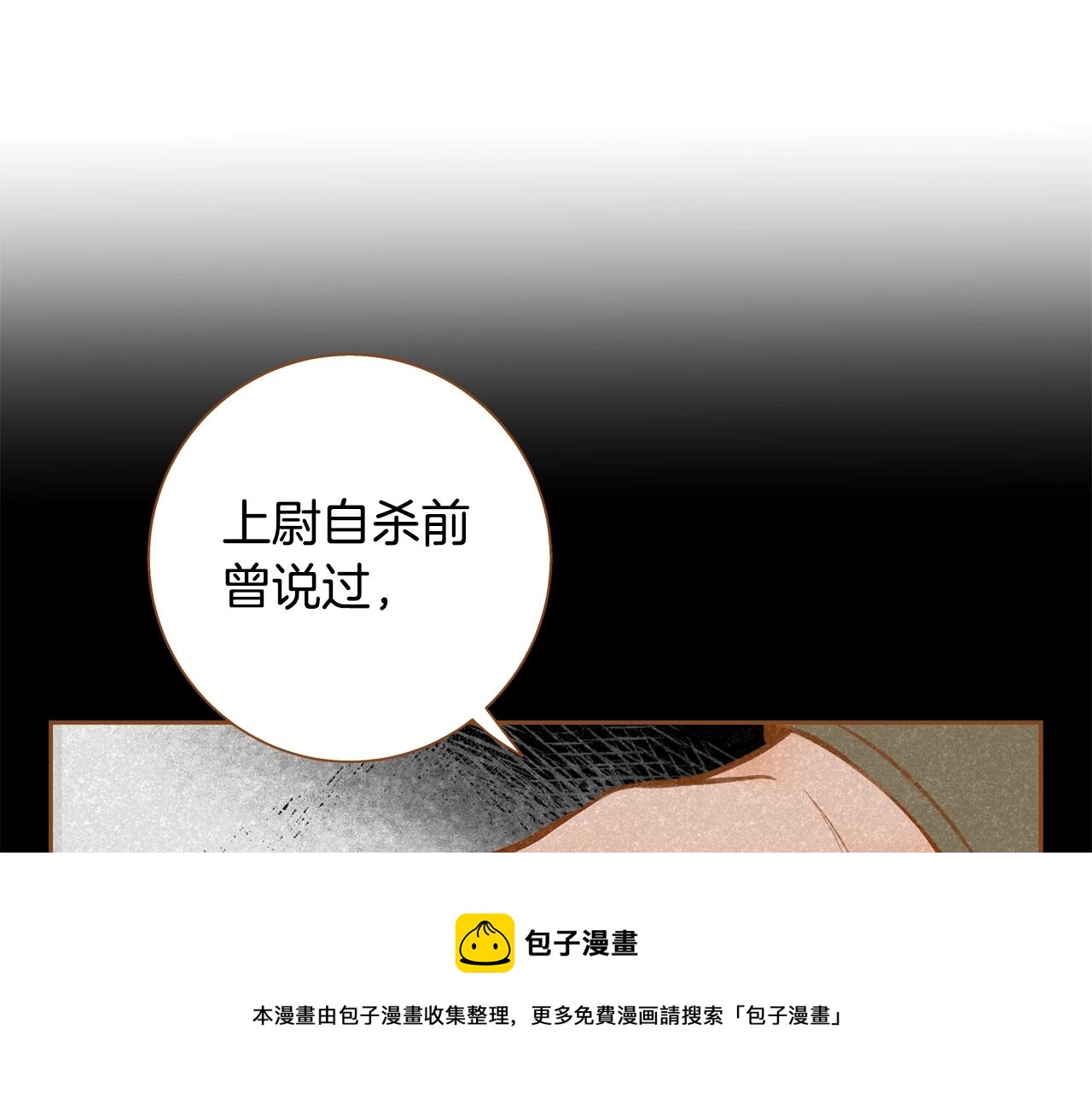 《我的红发少年2》第33话 那天的事 第50页