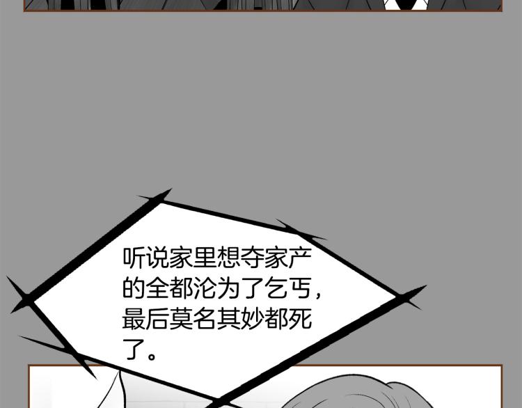《我的红发少年2》第39话 重新育儿 第11页