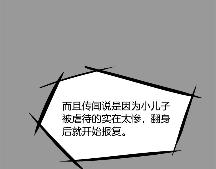 《我的红发少年2》第39话 重新育儿 第13页