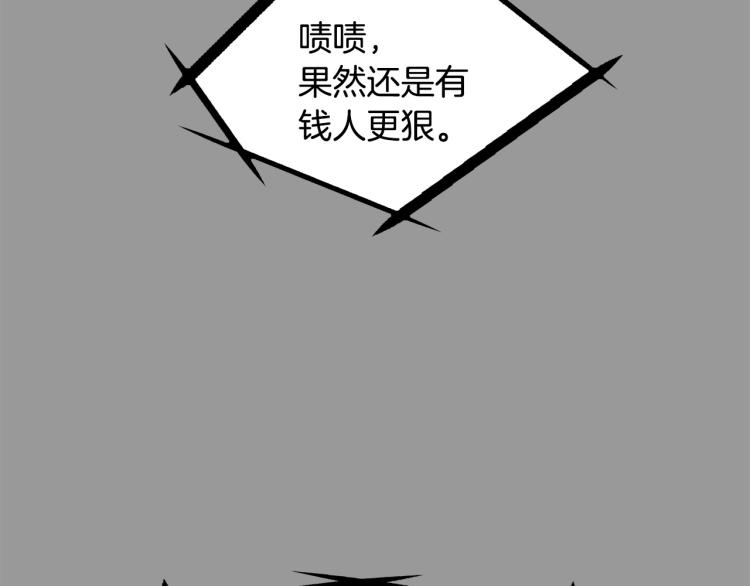 《我的红发少年2》第39话 重新育儿 第15页