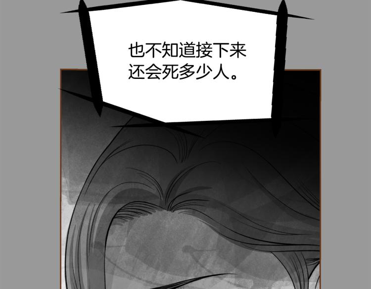 《我的红发少年2》第39话 重新育儿 第16页