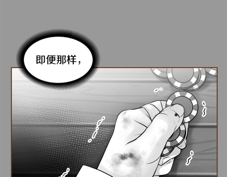 《我的红发少年2》第39话 重新育儿 第18页