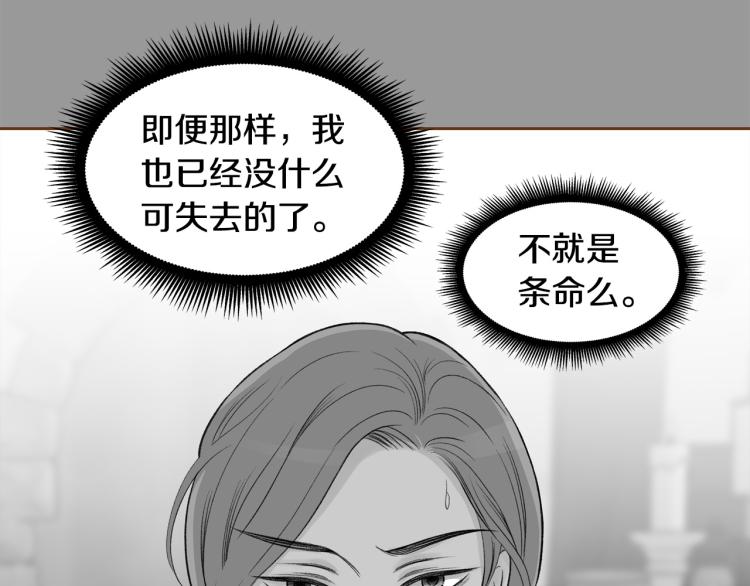 《我的红发少年2》第39话 重新育儿 第21页