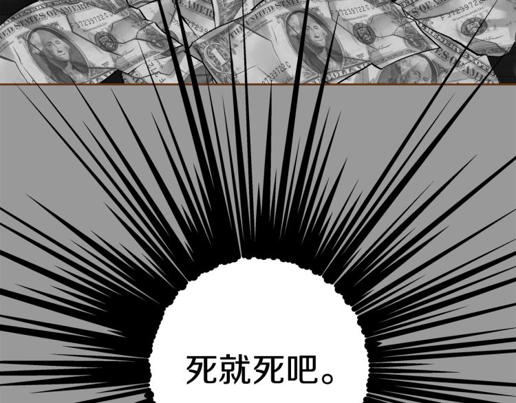 《我的红发少年2》第39话 重新育儿 第24页