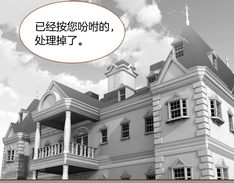 《我的红发少年2》第39话 重新育儿 第28页